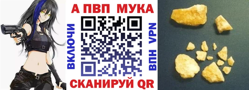 Купить где  Алапаевск  Alpha PVP VHQ 