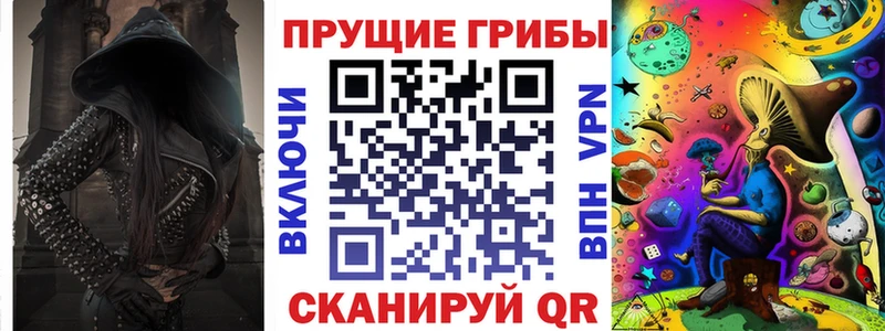 Галлюциногенные грибы Psilocybe Алапаевск